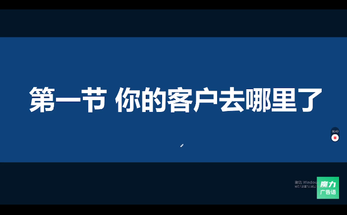 你的客户去哪里了？